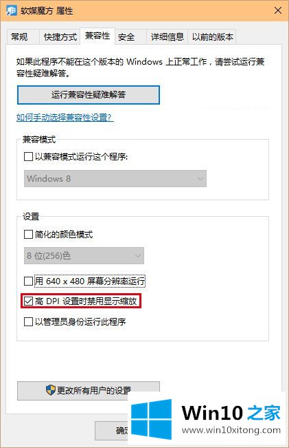 win10系统字体模糊解决办法的具体解决办法