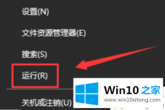 老司机操作win10系统Werfault.exe应用程序错误的处理本领