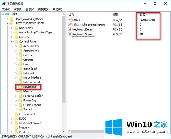 win10键盘反应慢的详细处理对策