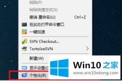 本文给你说win10桌面图标不见了怎么恢复的详尽处理要领