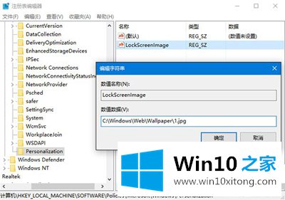 Win10系统更换锁屏壁纸的解决手段