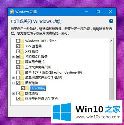 Win10玩游戏报错/花屏/无法最大化的具体方法