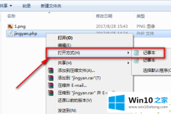 本文处理win10如何打开php文件的处理对策