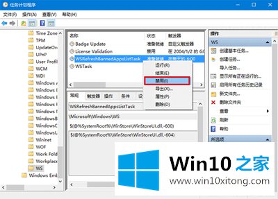 Win10预览版后提示：WSClient.dll丢失的操作伎俩