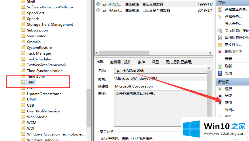 win10鼠标光标乱跑的修复伎俩