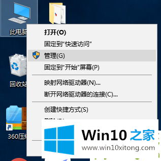 win10鼠标光标乱跑的修复伎俩