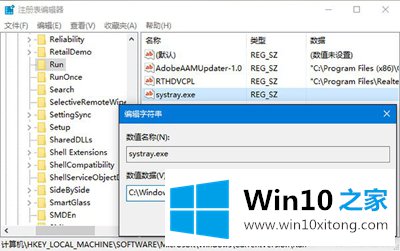 win10系统音量图标不显示的解决办法