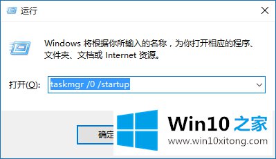 win10如何优化开机启动项的完全操作手段