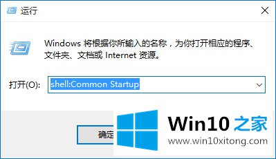 win10如何优化开机启动项的完全操作手段