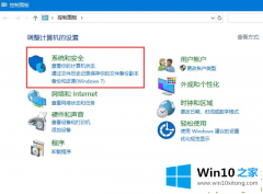 今天教您win10如何关闭弹窗的具体处理措施