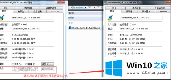 win10取消阻止发布者的解决法子