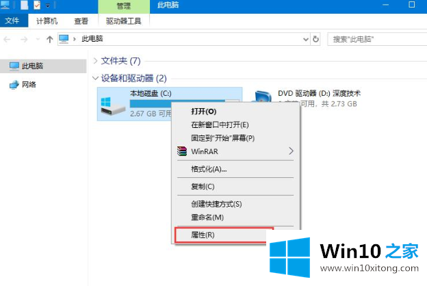 win10机械硬盘很慢的详细解决伎俩