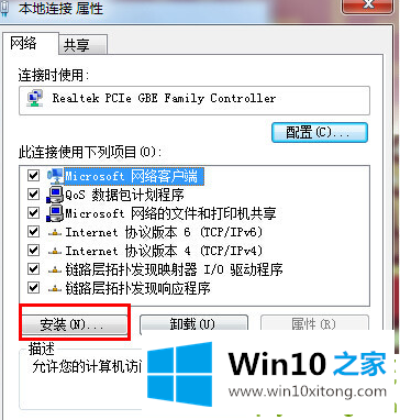 win10提示0x80070035无法找到网络路径的具体办法