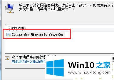 win10提示0x80070035无法找到网络路径的具体办法