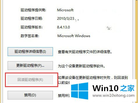 win10系统更新设备驱动出现异常问题的详尽解决教程