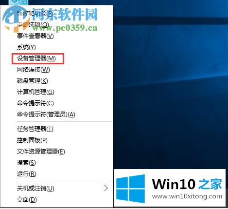 win10系统更新设备驱动出现异常问题的详尽解决教程