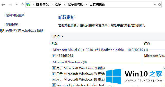 win10应用程序无法正常启动0xc000005的具体解决方式