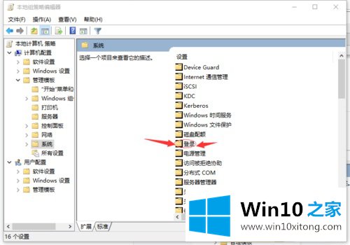 win10系统下关机系统开机欢迎屏幕的操作手法