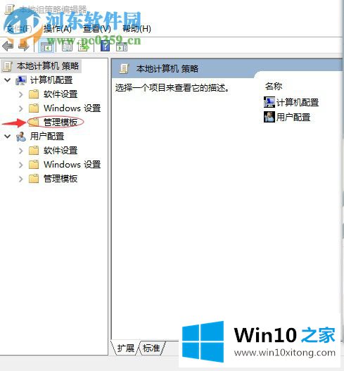 win10系统下关机系统开机欢迎屏幕的操作手法