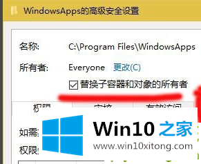 win10系统windowsAPPs访问权限如何打开的操作技术