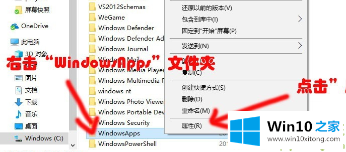 win10系统windowsAPPs访问权限如何打开的操作技术