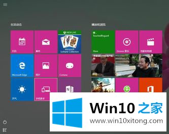 win10系统下恢复win8开始菜单样式的办法