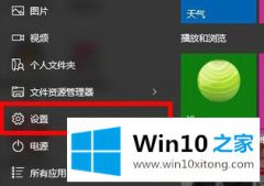 主编传授win10系统下恢复win8开始菜单样式的办法