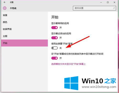 win10系统下恢复win8开始菜单样式的办法
