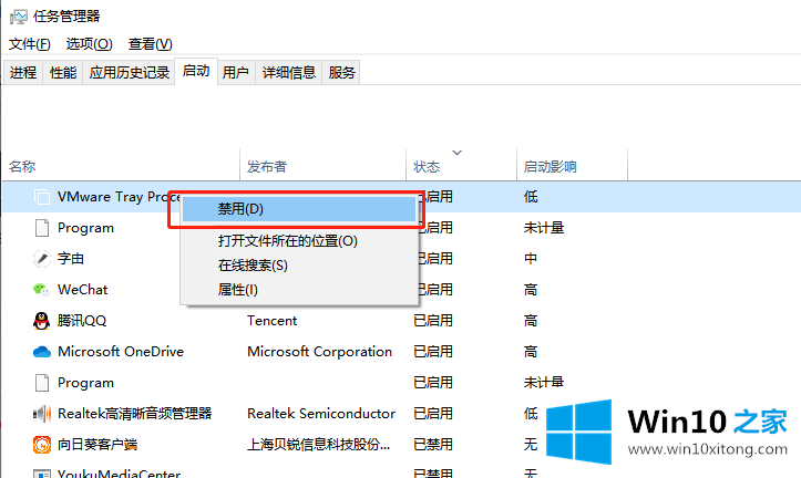 win10开机慢怎么设置优化的具体处理门径