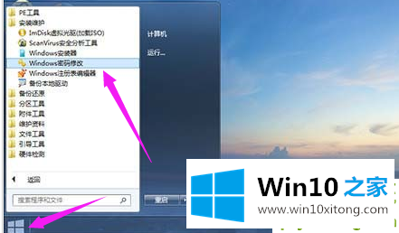 win10开机密码忘了的完全处理要领