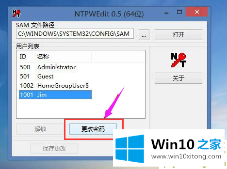 win10开机密码忘了的完全处理要领