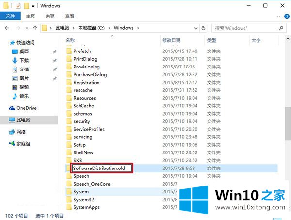 win10商店不能下载应用的解决手段