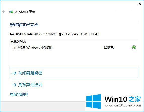 win10商店不能下载应用的解决手段