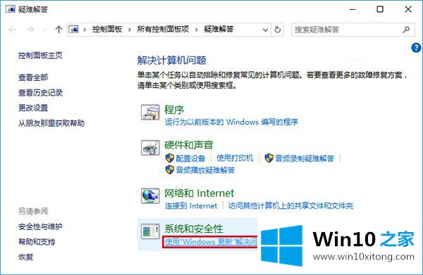 win10商店不能下载应用的解决手段