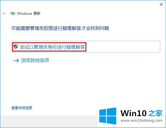 win10商店不能下载应用的解决手段