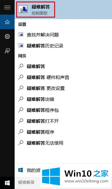 win10商店不能下载应用的解决手段