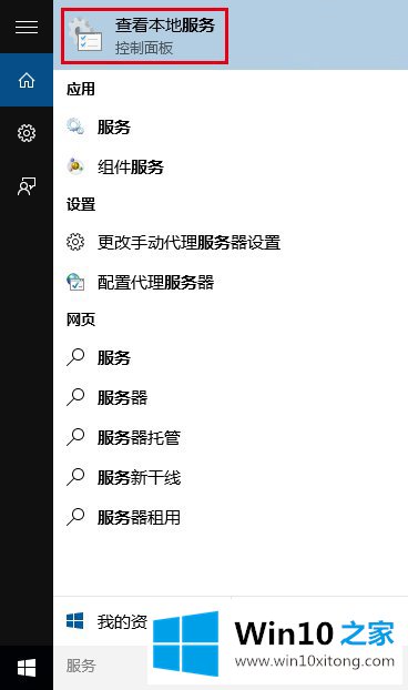 win10商店不能下载应用的解决手段