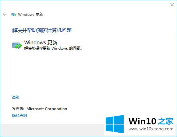 win10商店不能下载应用的解决手段