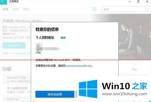 win10家庭版如何升级专业版的详尽解决办法