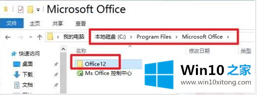 Win10系统无法打开Office 2007及Excel词典文件丢失的处理技巧