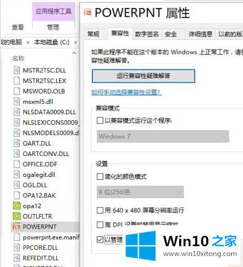 Win10系统无法打开Office 2007及Excel词典文件丢失的处理技巧