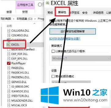 Win10系统无法打开Office 2007及Excel词典文件丢失的处理技巧