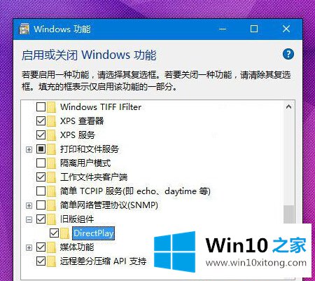 win10系统更好的具体解决要领