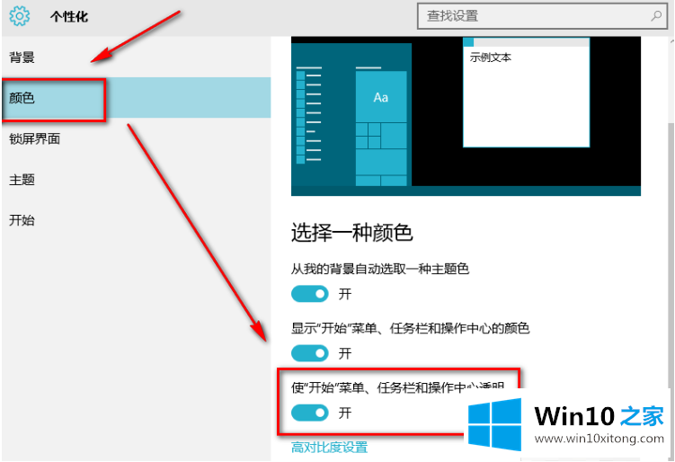 win10系统任务栏的具体操作措施