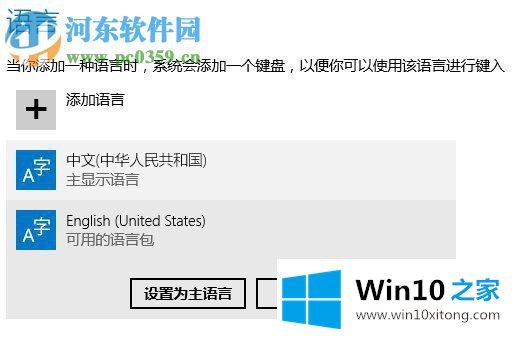 win10如何修改输入法的具体解决措施