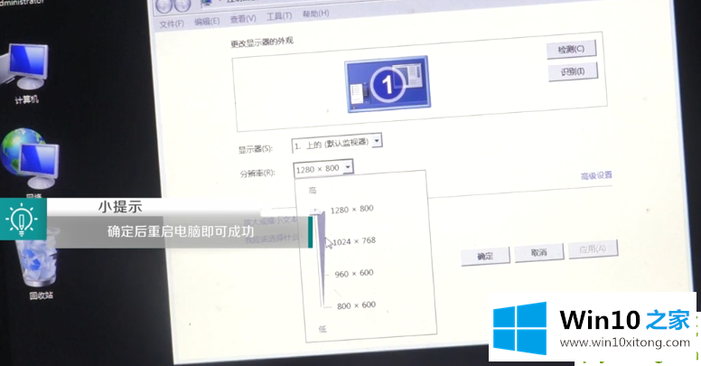 win10屏幕分辨率调高了会黑屏的具体操作法子