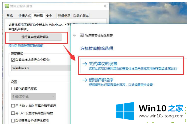 Win10系统提示此应用无法在你的详尽操作步骤