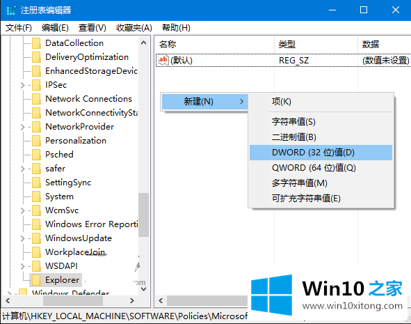 Win10“在商店中查找应用”提示的详尽解决办法