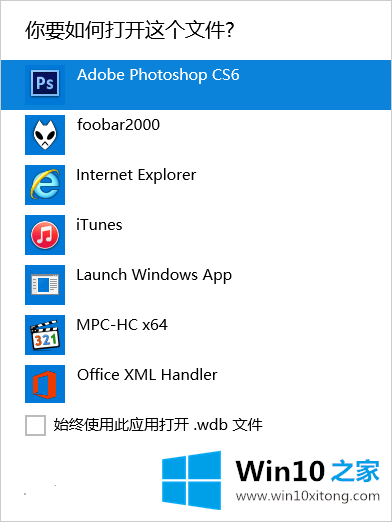 Win10“在商店中查找应用”提示的详尽解决办法