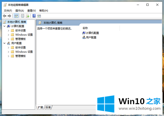 win10系统家庭版没有组策略的处理伎俩